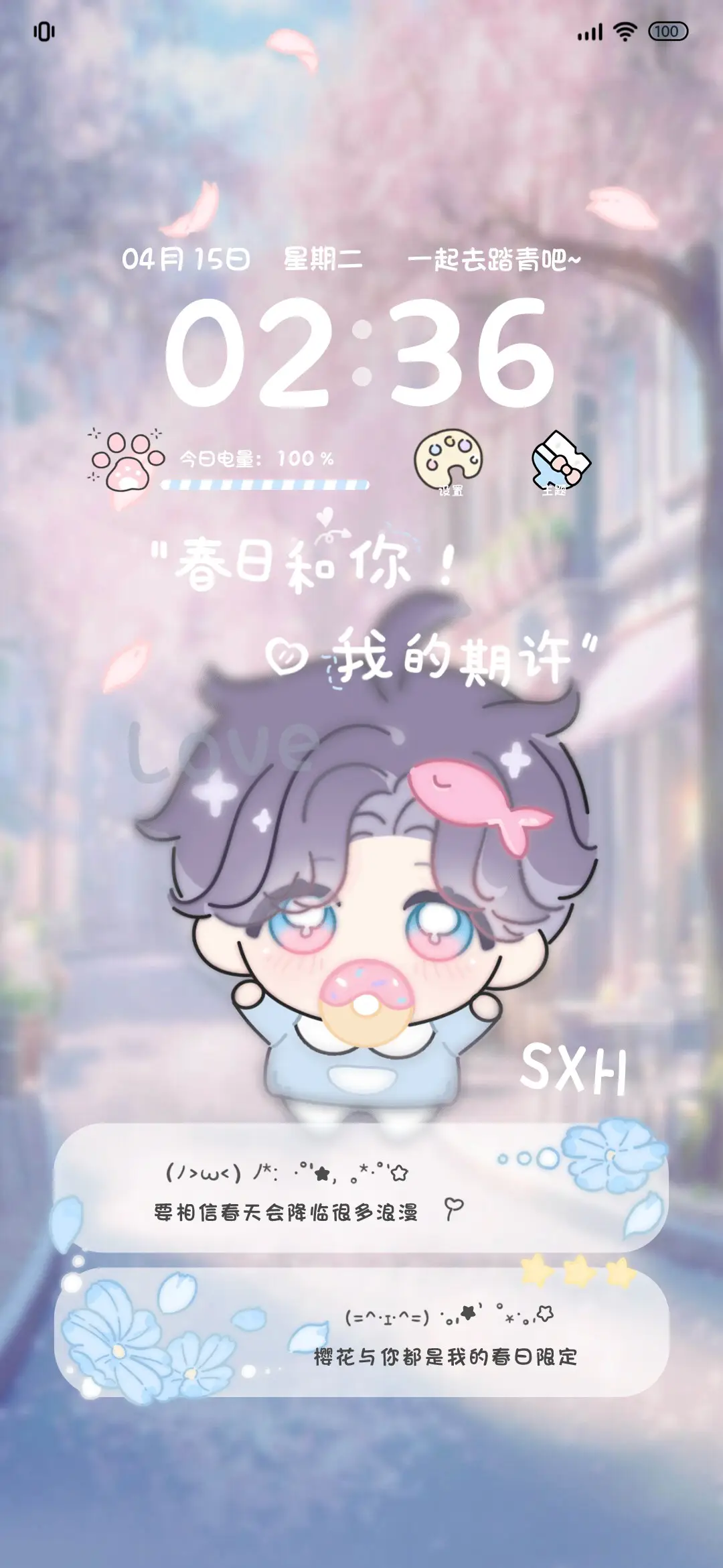 恋与春日 多模式