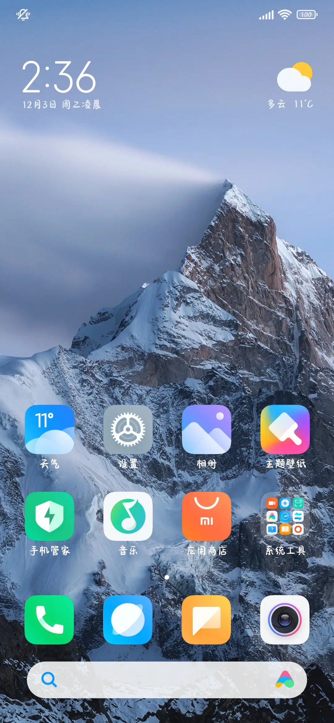 小小幸福 拿下 - Screenshot 5