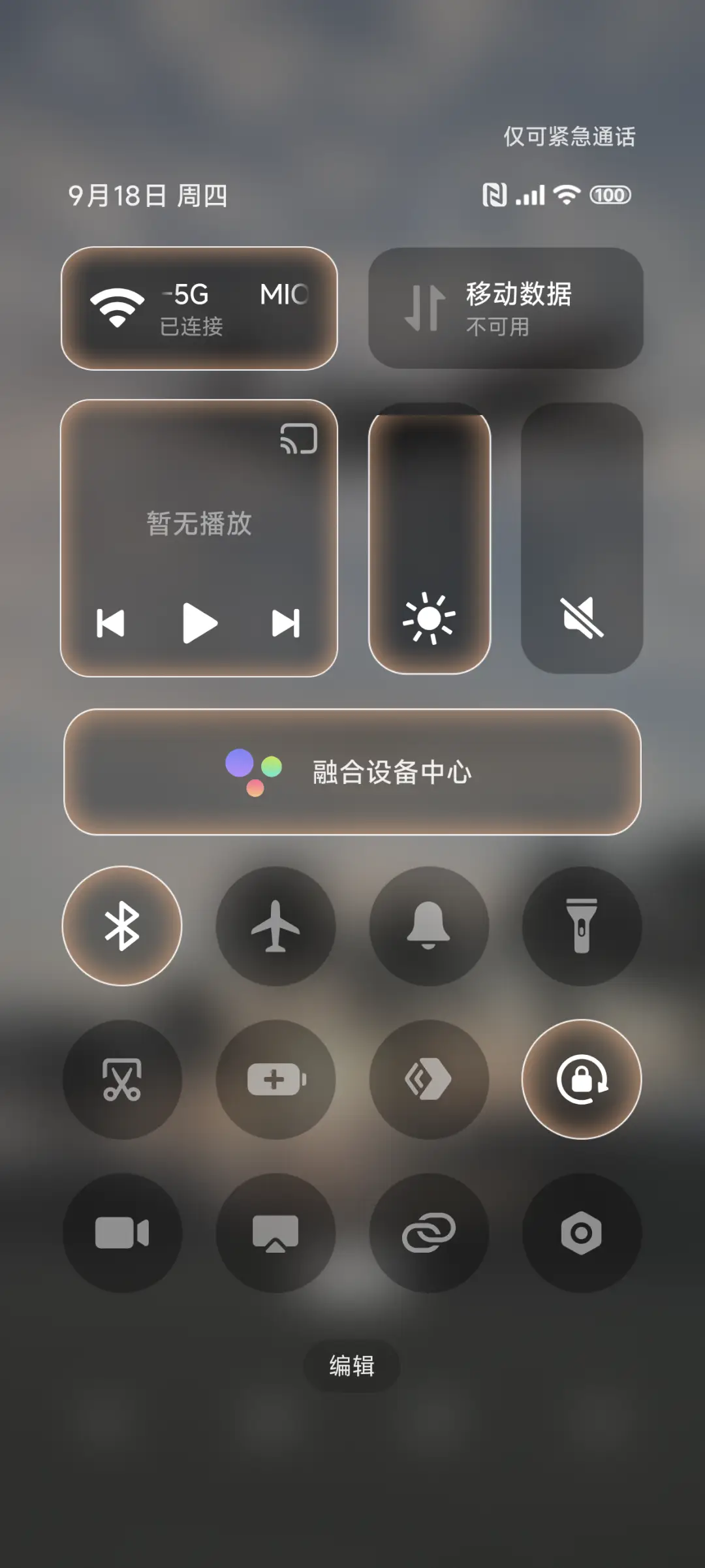 超级澎湃景深 - Screenshot 5