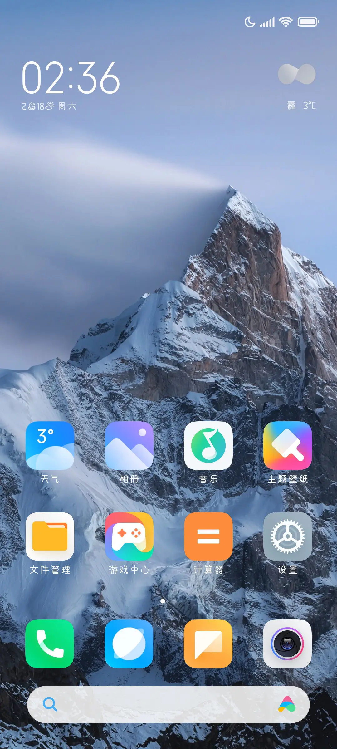 小熊的心事 - Screenshot 4