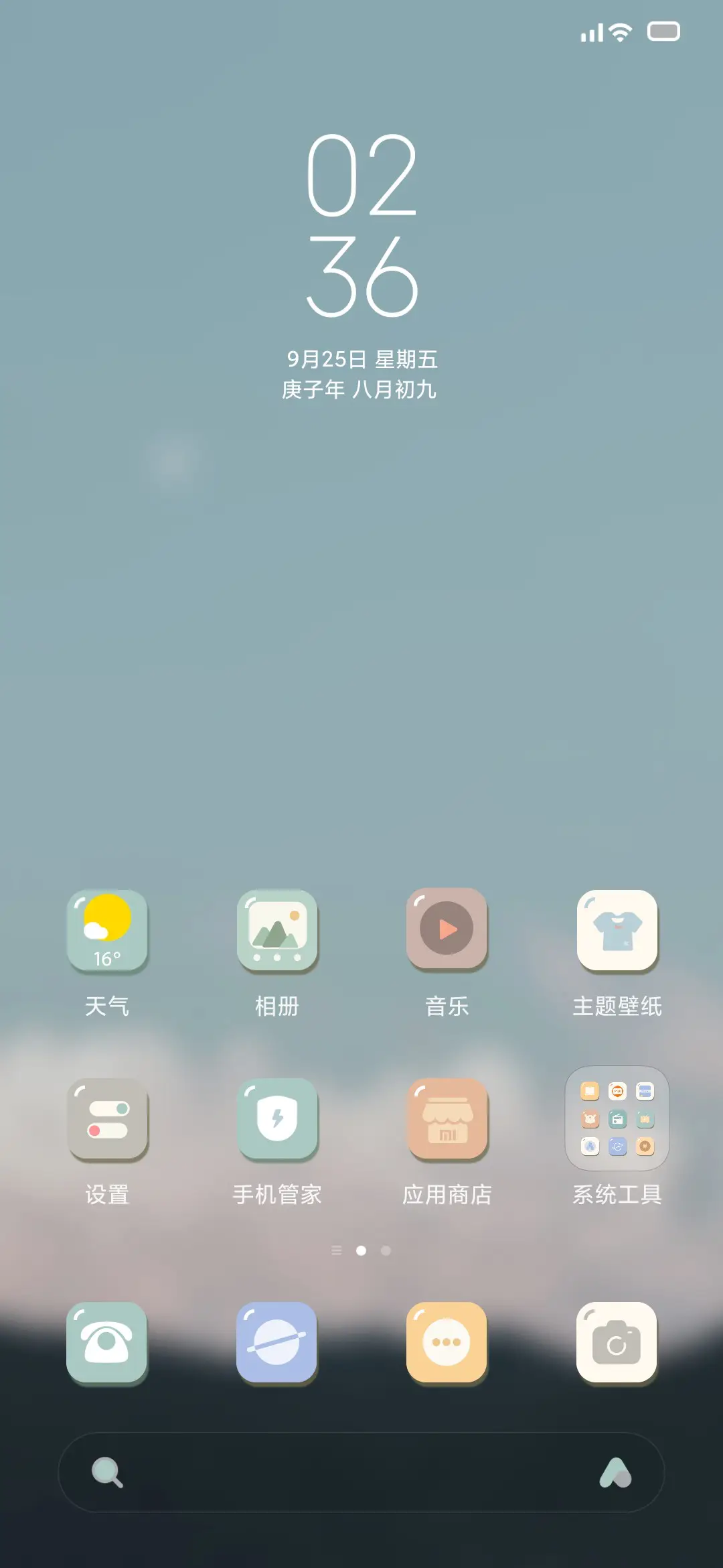 楸 - Screenshot 2