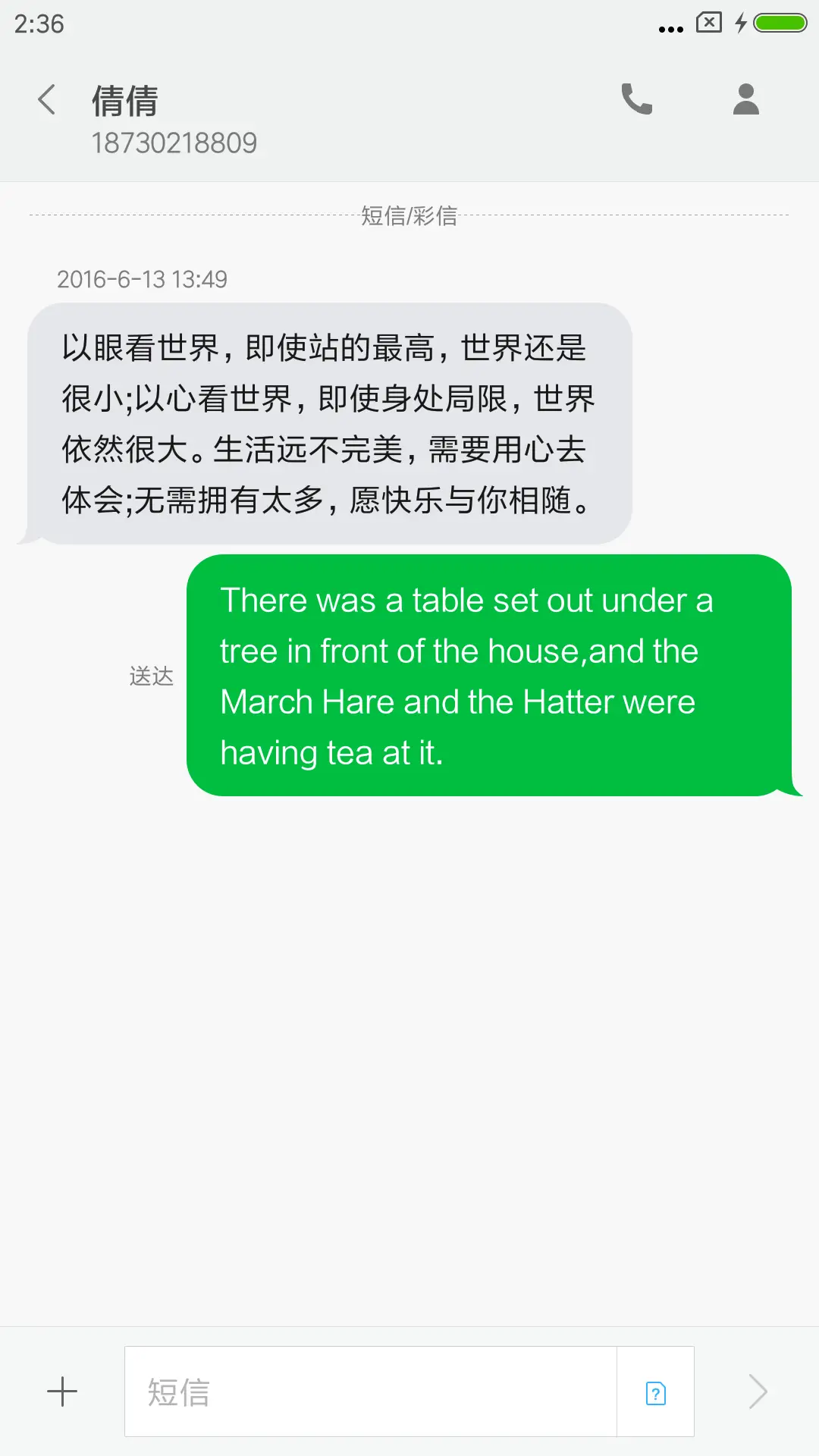 随心所欲 - Screenshot 8
