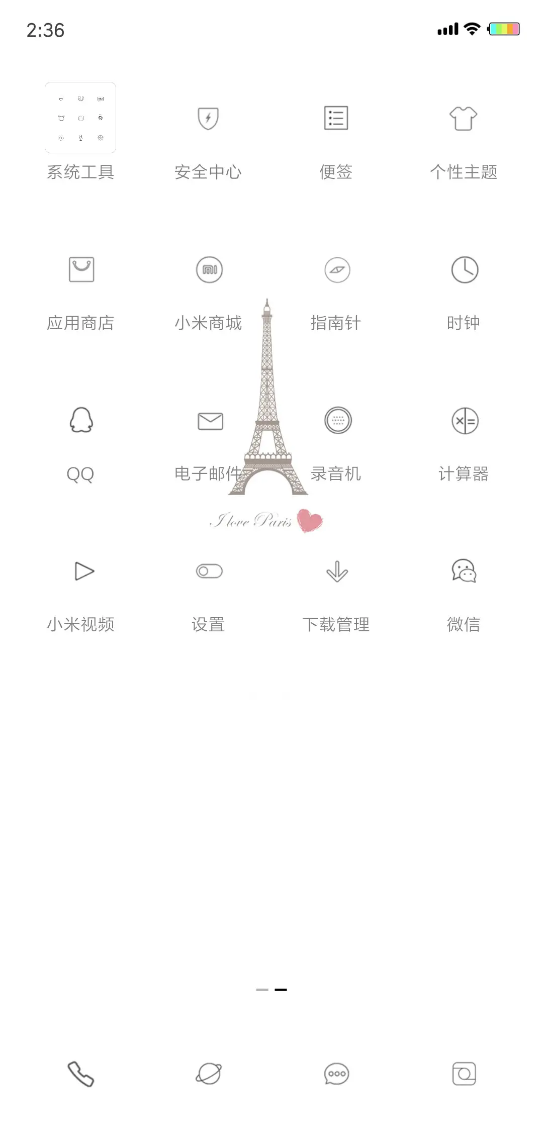 巴黎爱情小塔纯白 - Screenshot 3