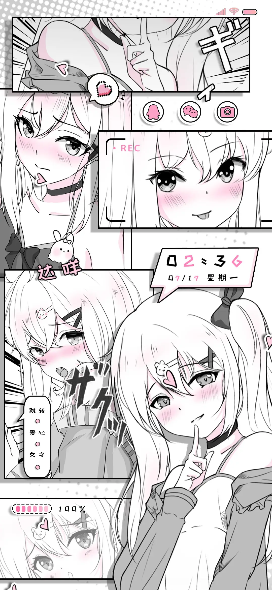 漫画病娇少女