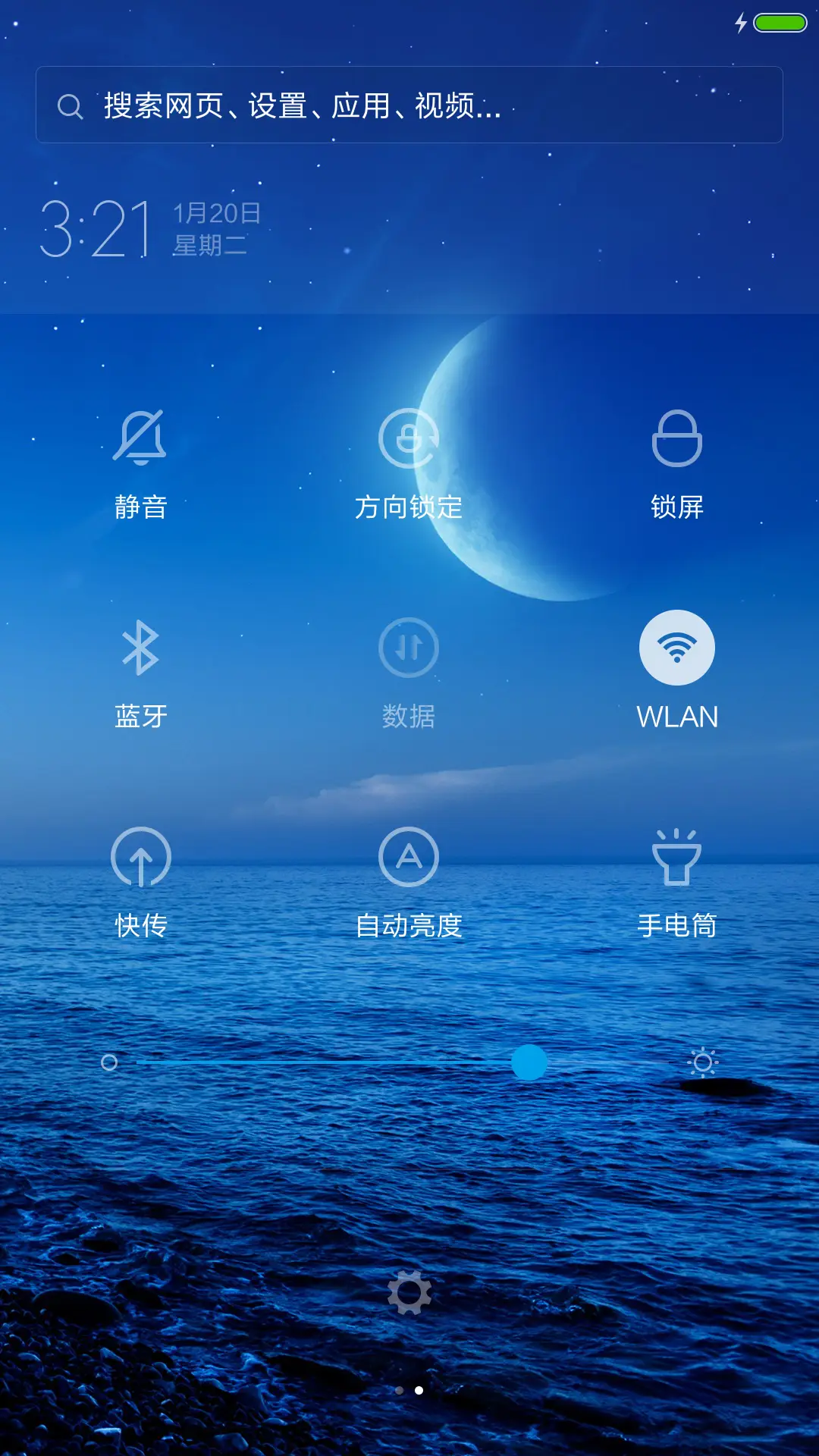 天涯明月（唯美落雨特效） - Screenshot 5