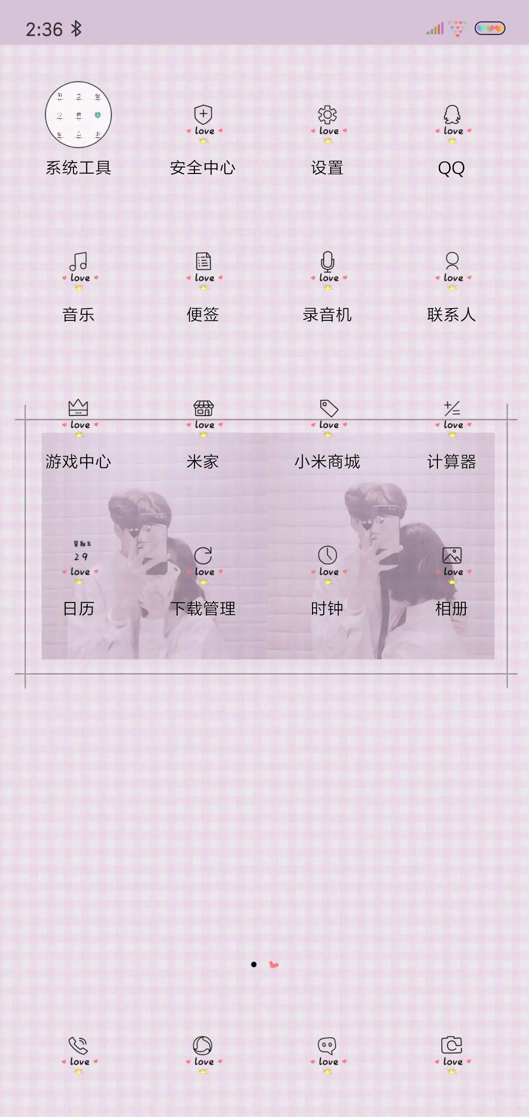 甜蜜恋言 - Screenshot 3