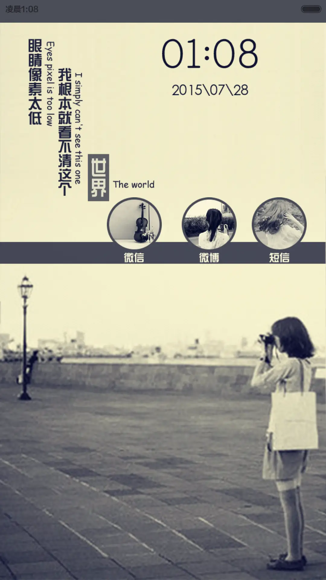 自遇你 - Screenshot 8