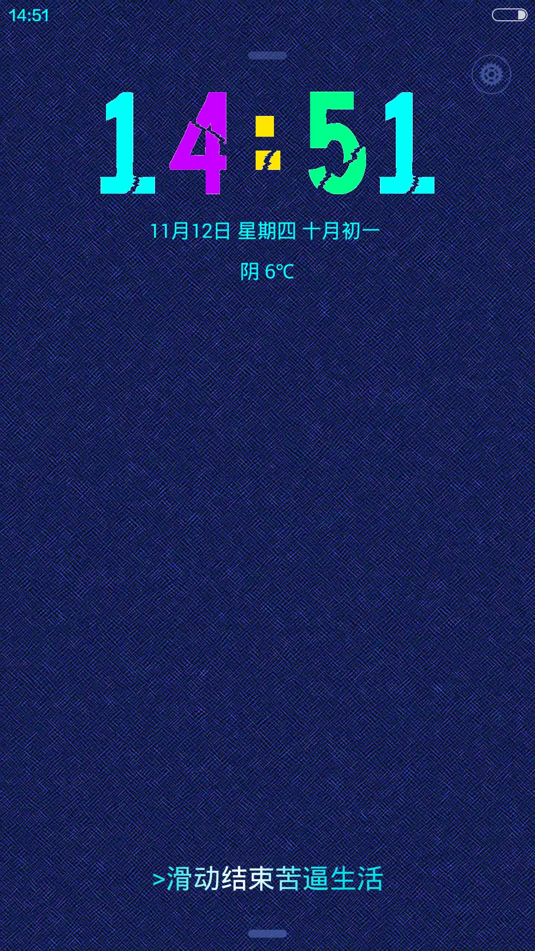 男人就是累(多锁屏+自由桌面+全图标) - Screenshot 2