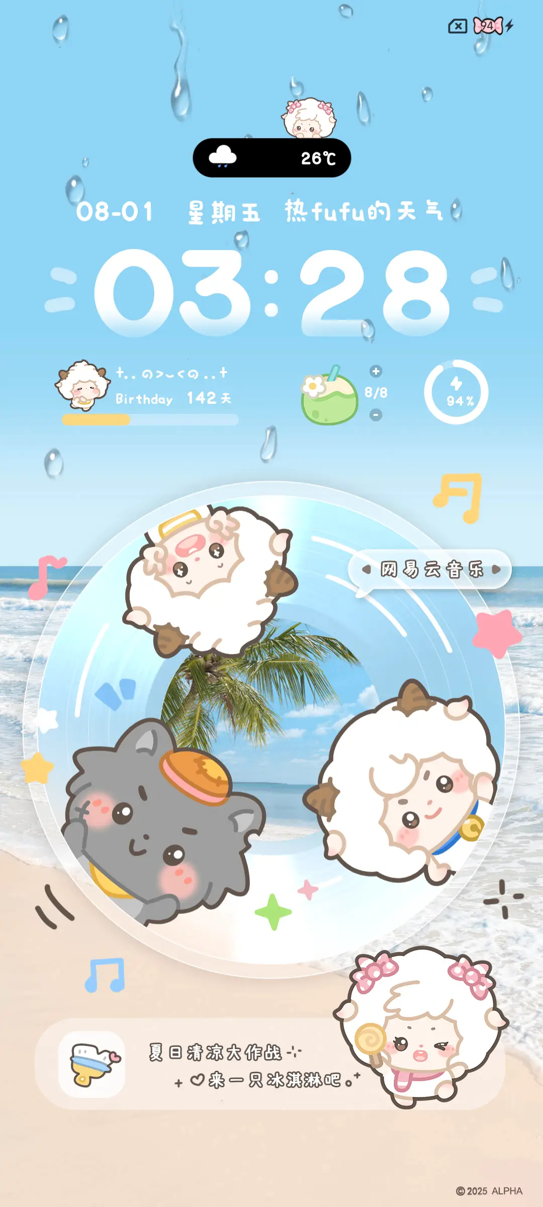 懒羊羊 去赶海啦 - Screenshot 4