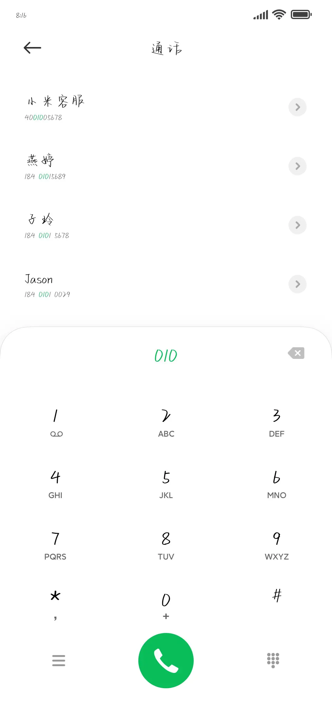 今日份的开心 - Screenshot 2