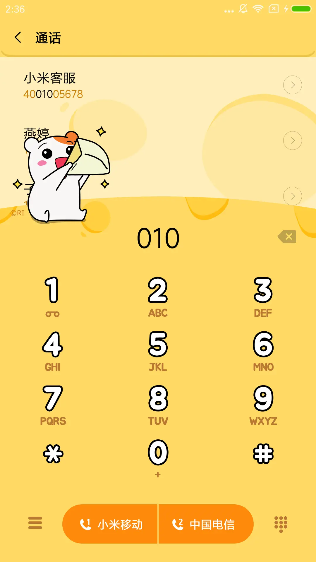 爱比鼠 奶酪好好吃 - Screenshot 6