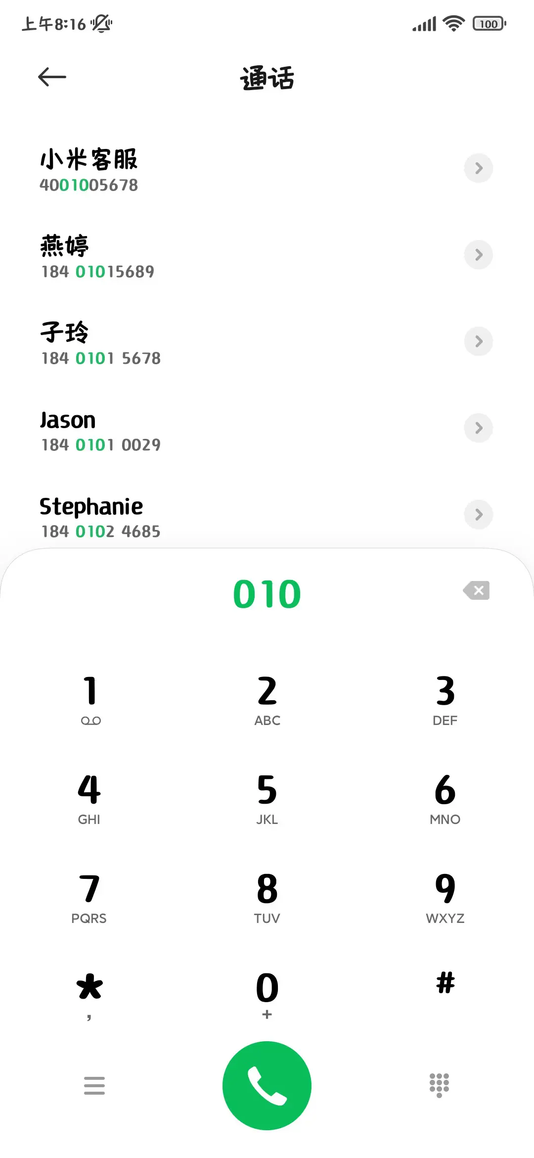 落单小猫真诚爱你 - Screenshot 2