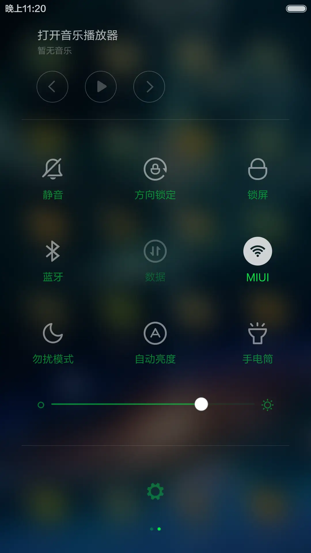 动态星座之射手-带自定义锁屏动画 - Screenshot 5
