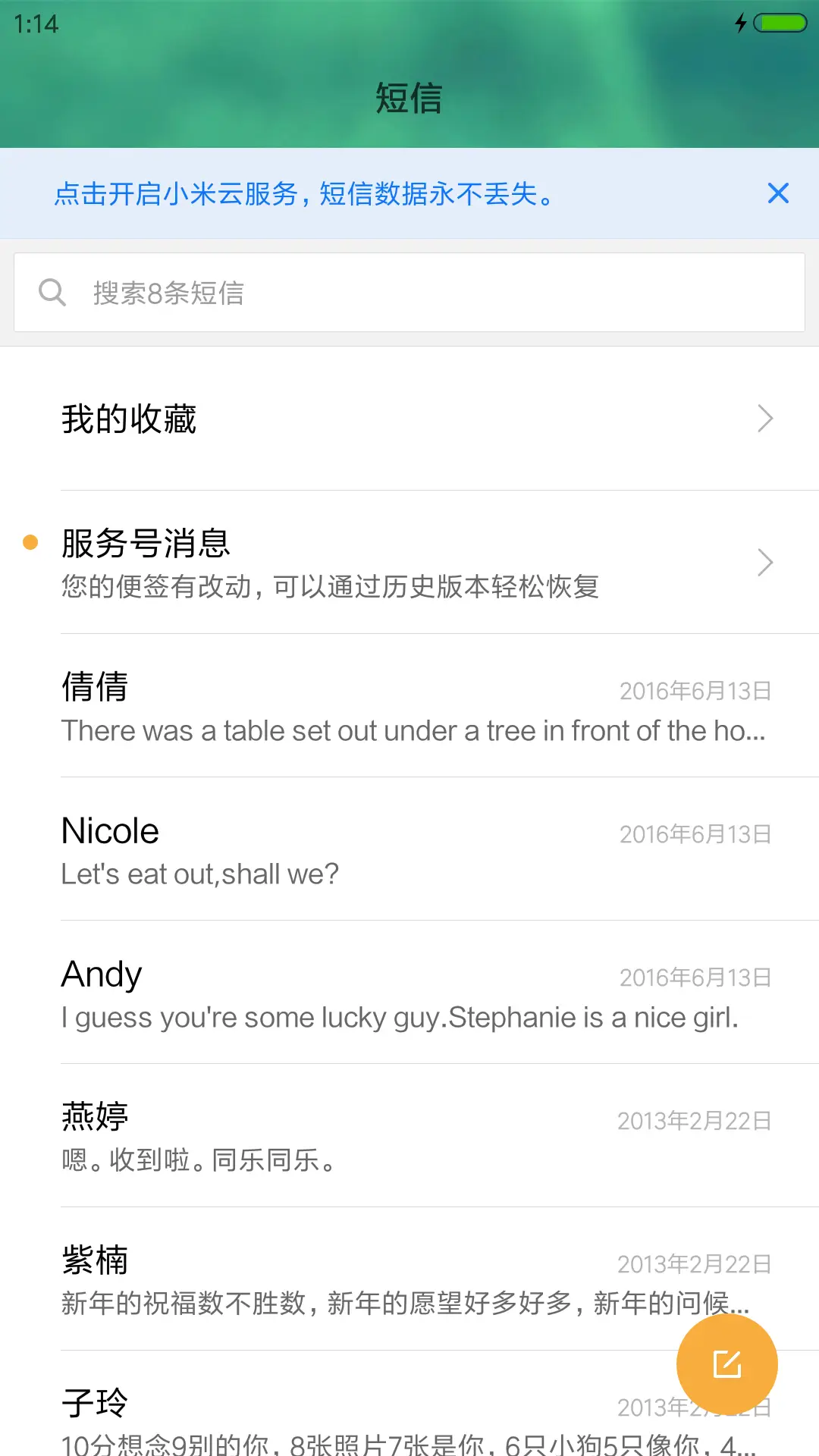 绿草 - Screenshot 7