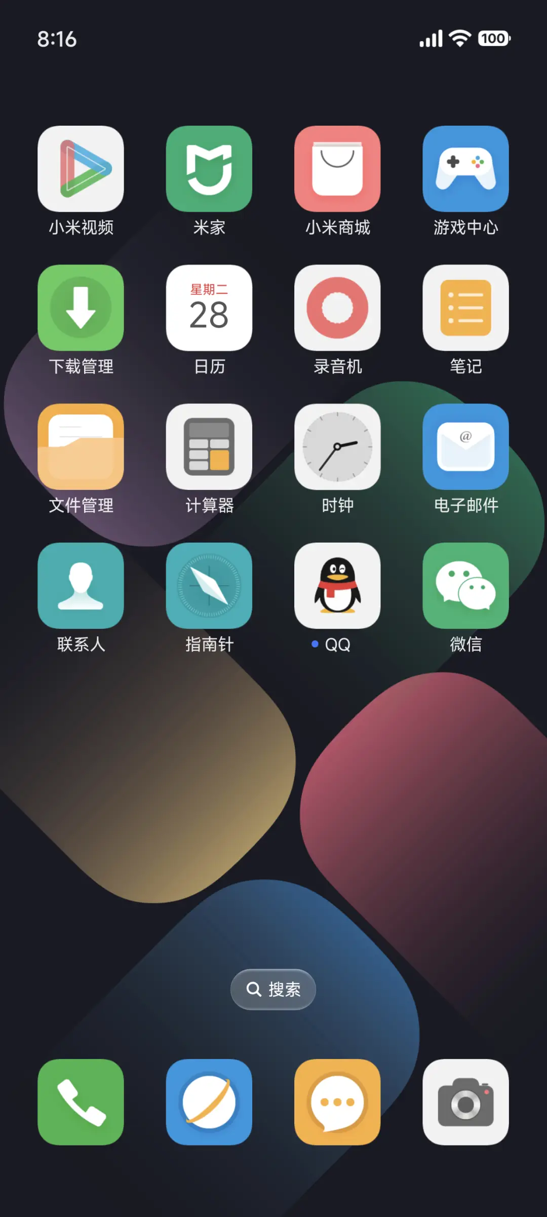 原色 - Screenshot 3