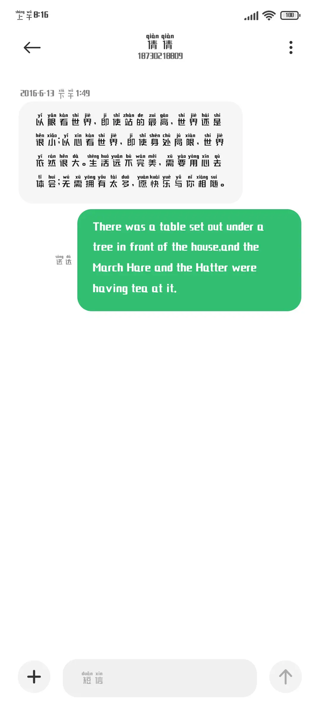 机甲拼音体 - Screenshot 3