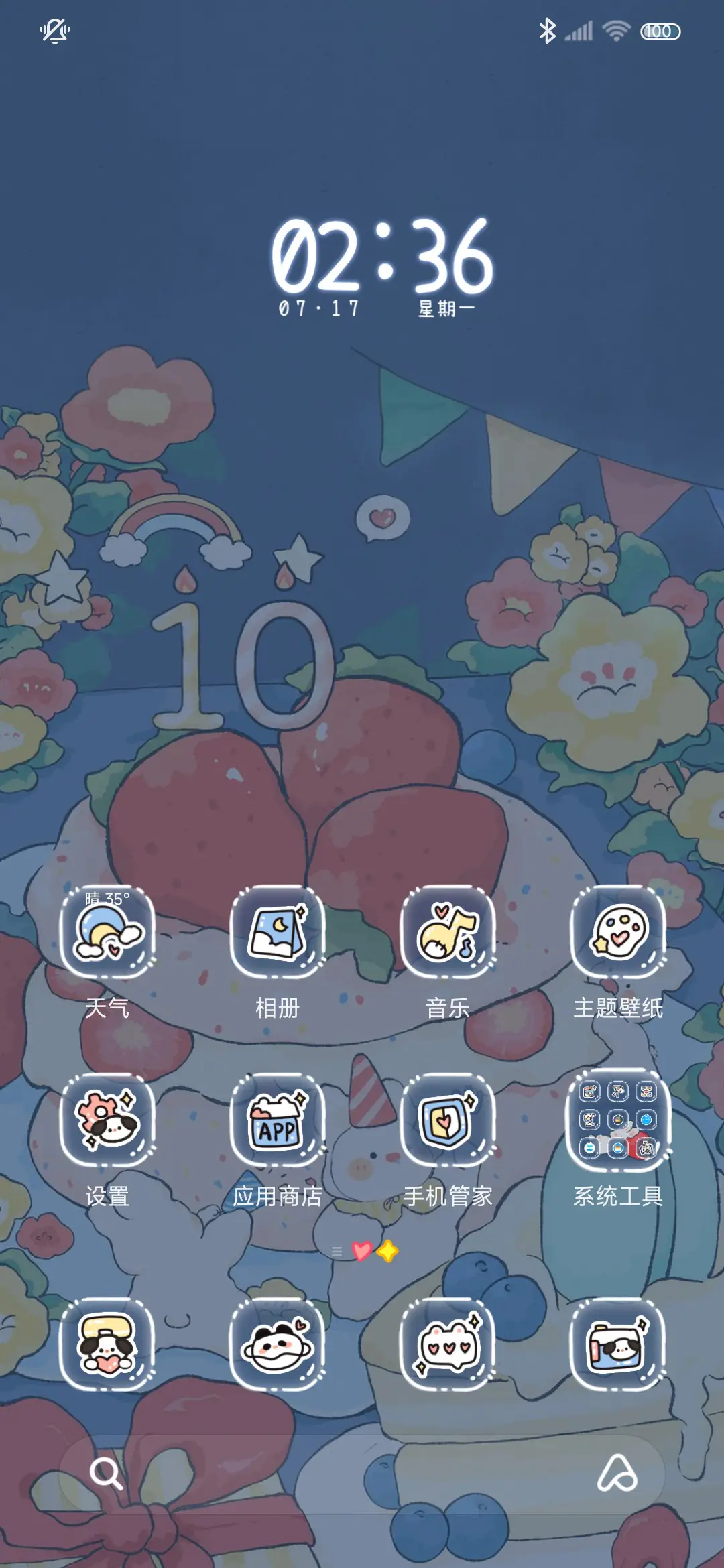 小可爱的生日派对 - Screenshot 2