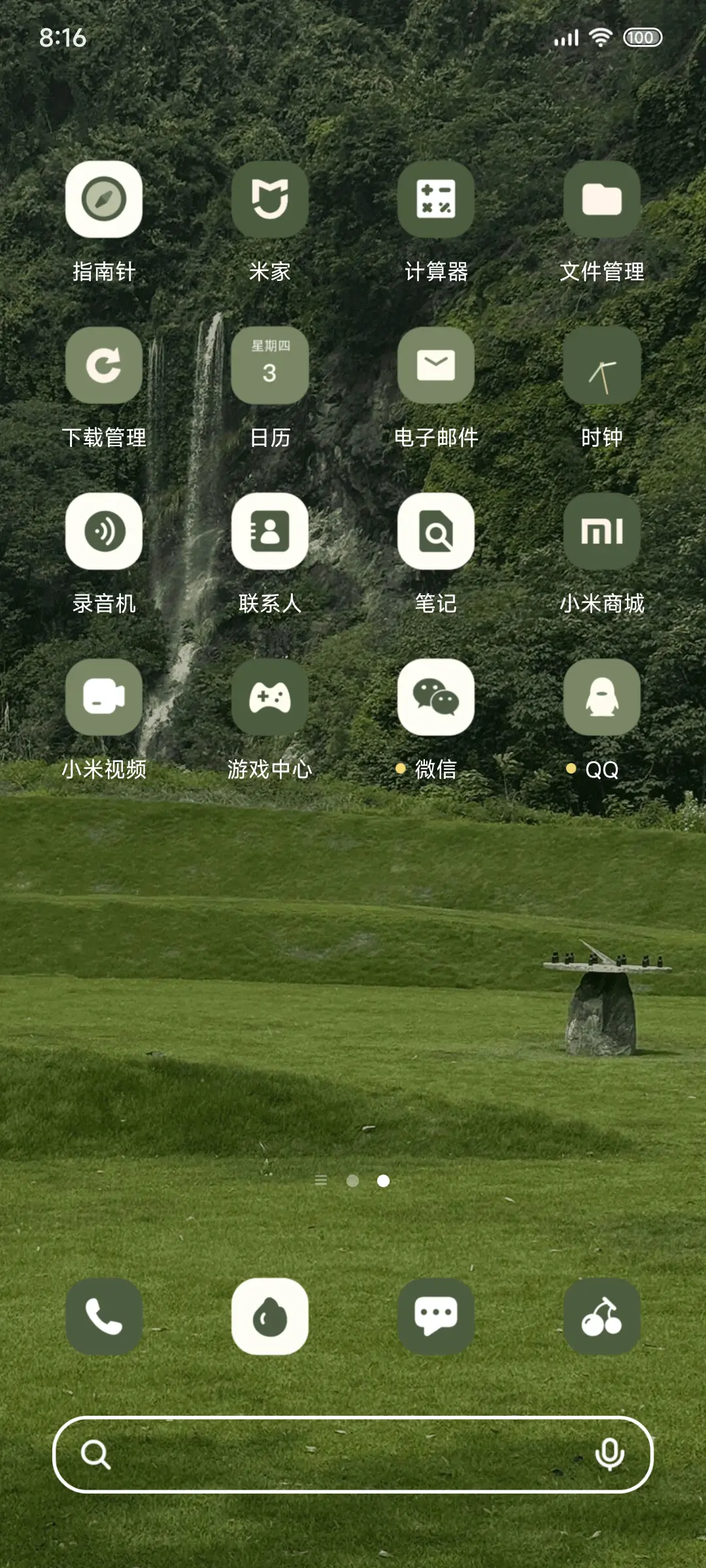 绿忆寻踪 - Screenshot 4