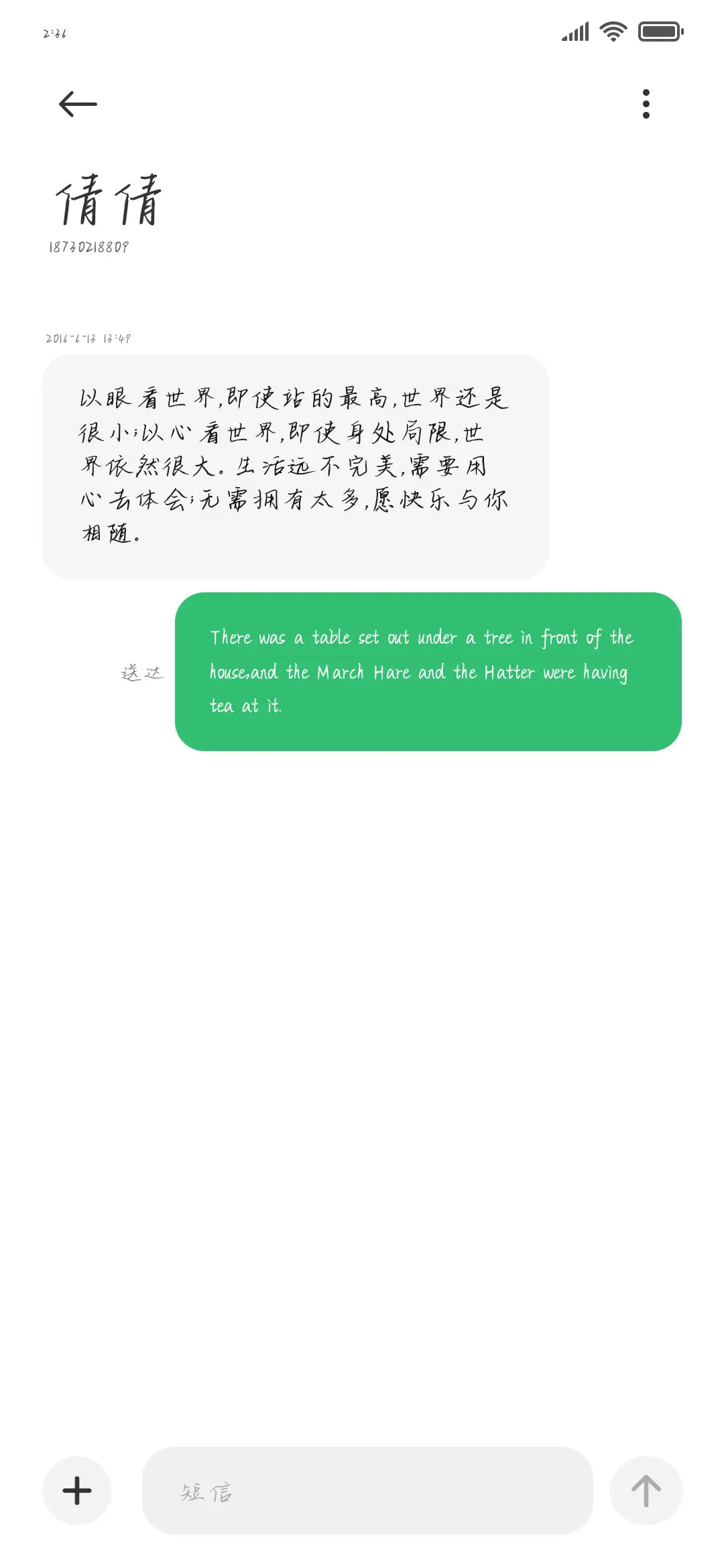爱你的这一刻 - Screenshot 3