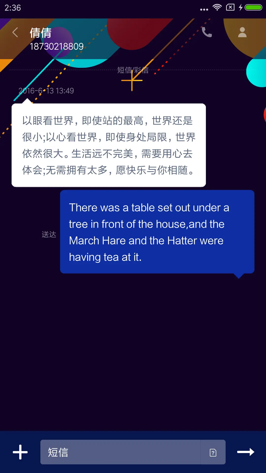律动MAX - Screenshot 9