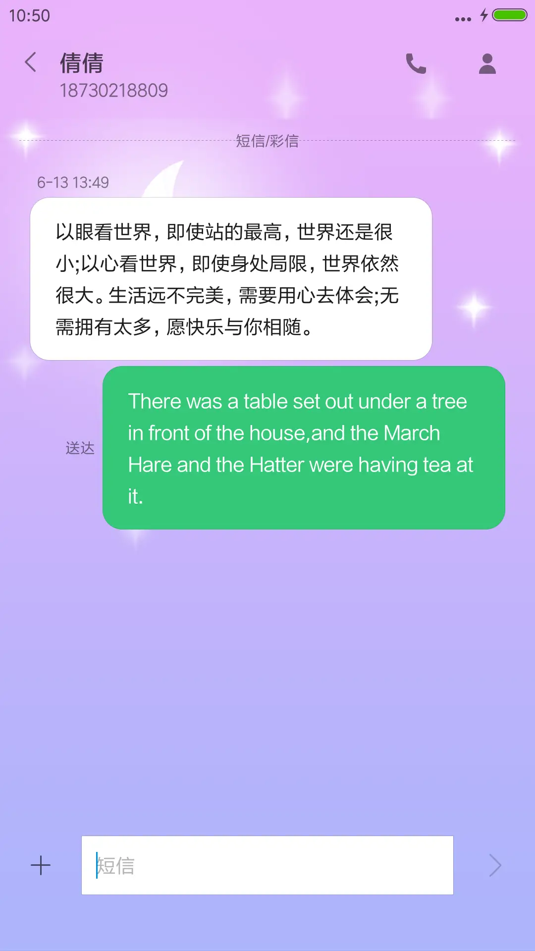 相依相偎 - Screenshot 8