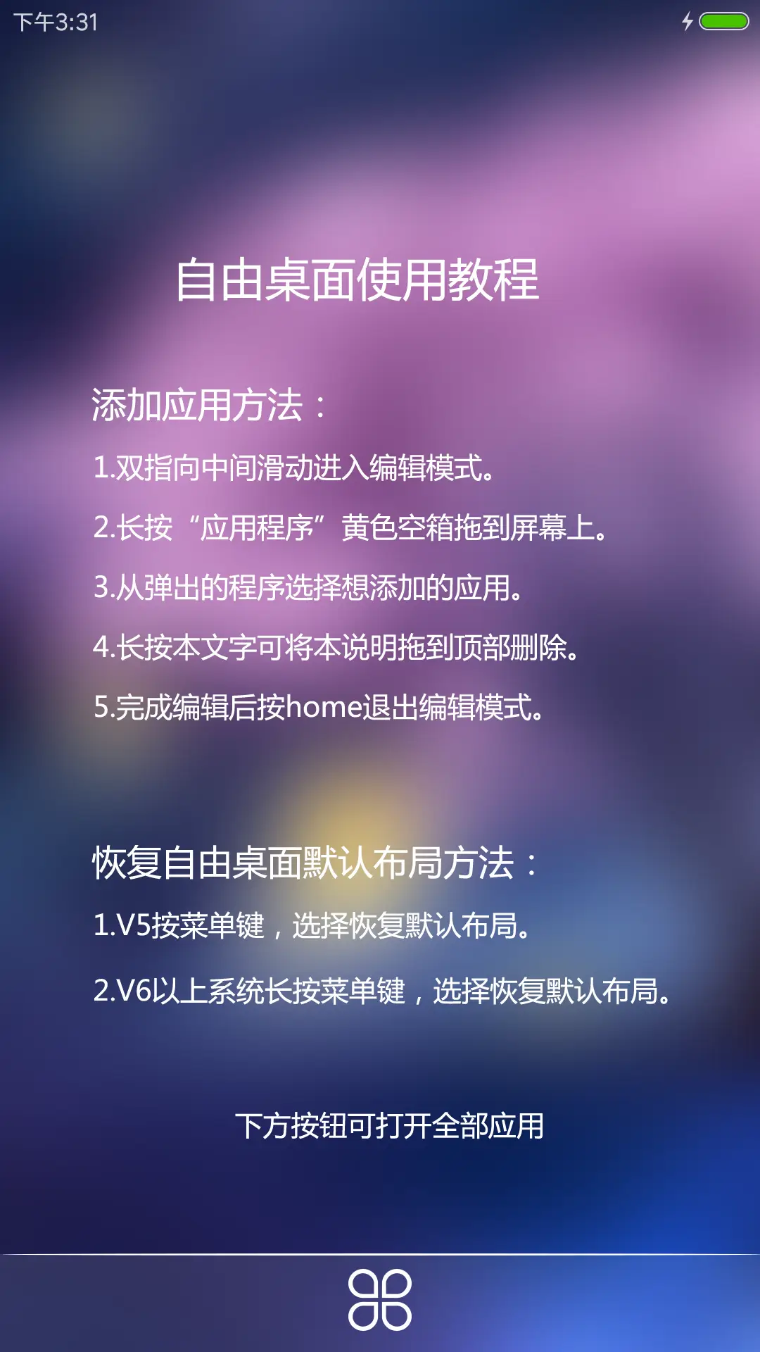 爱情树女款 - Screenshot 6