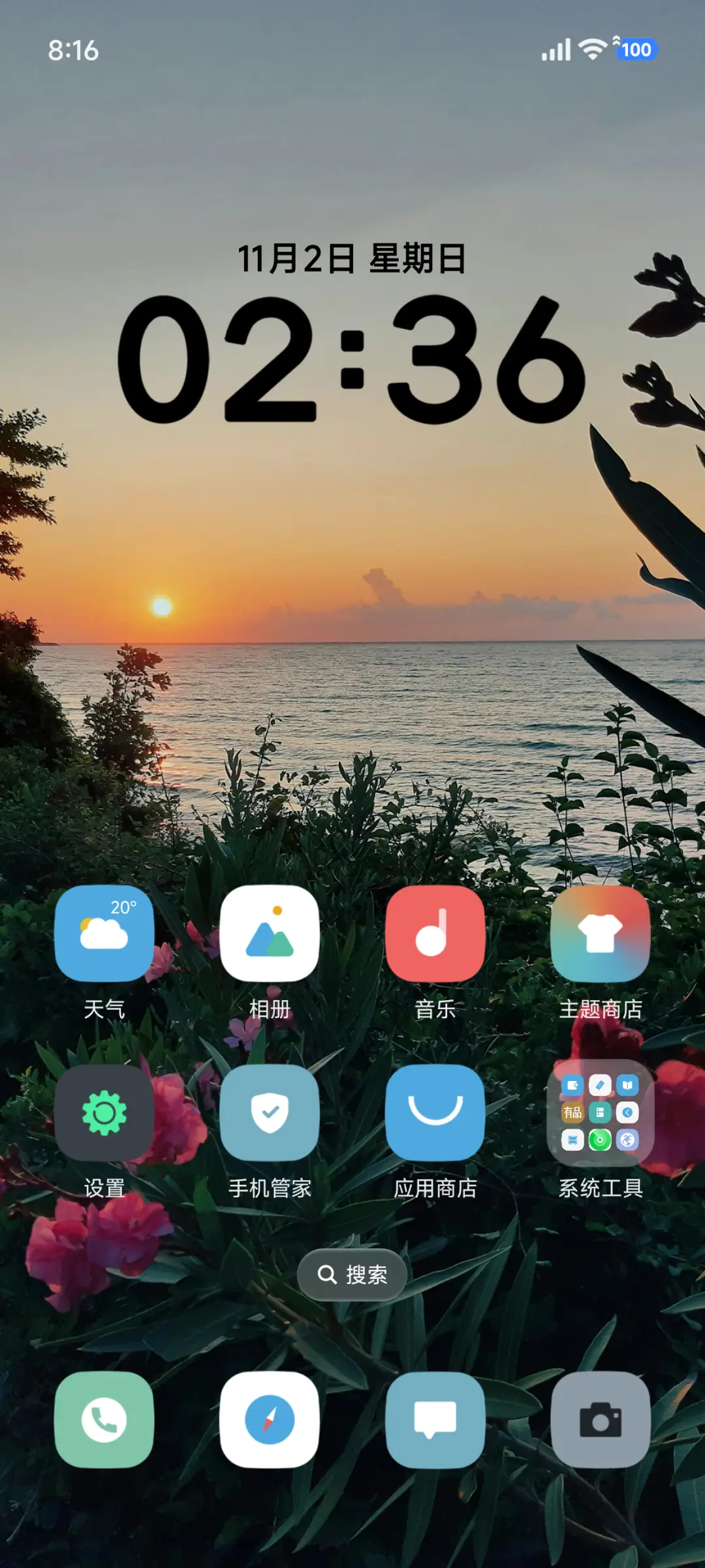 ins日落 - Screenshot 2