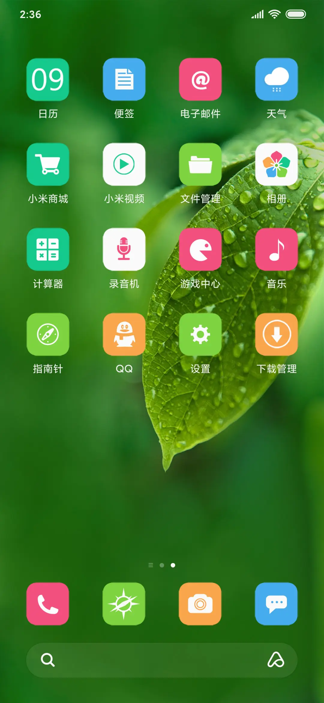 春天来啦！ - Screenshot 3