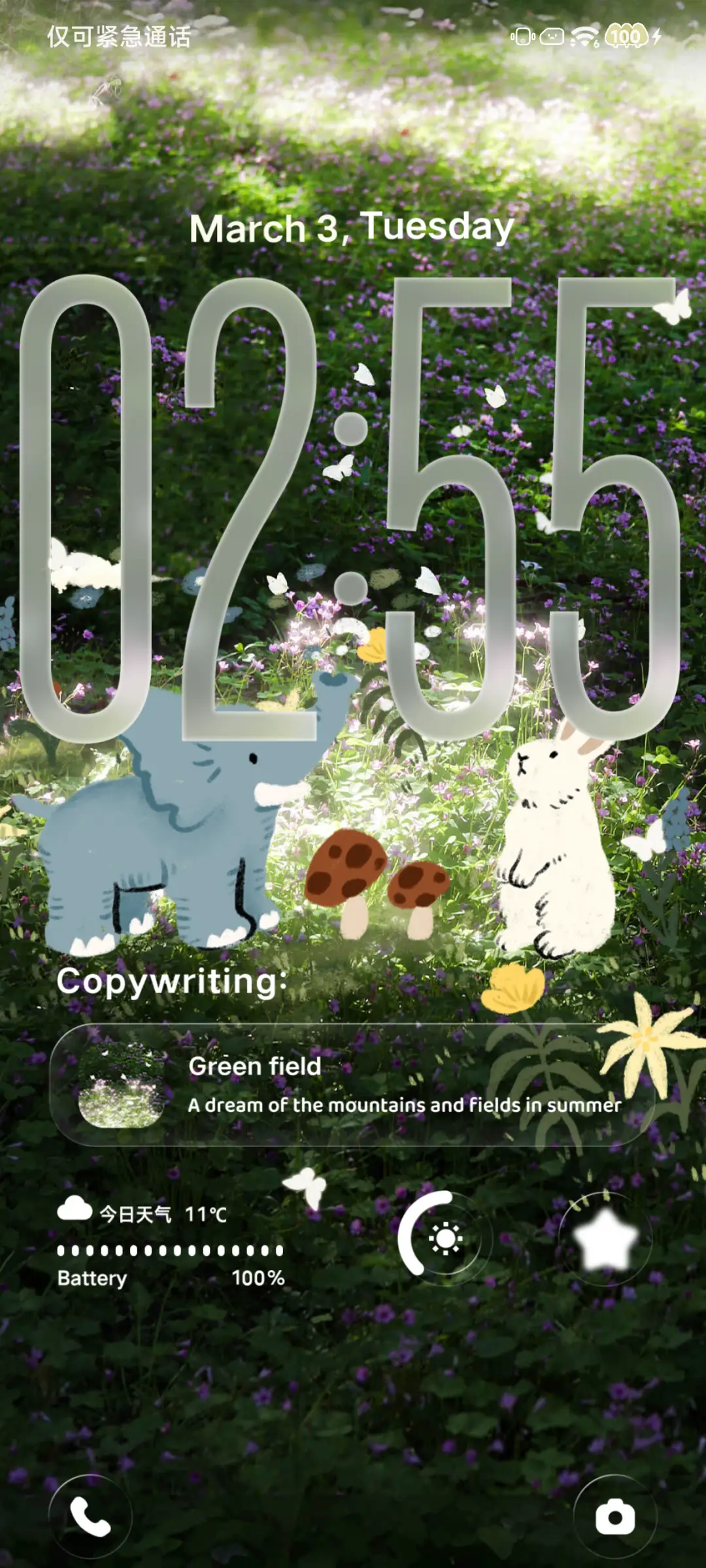 夏日幻想游园记 - Screenshot 4