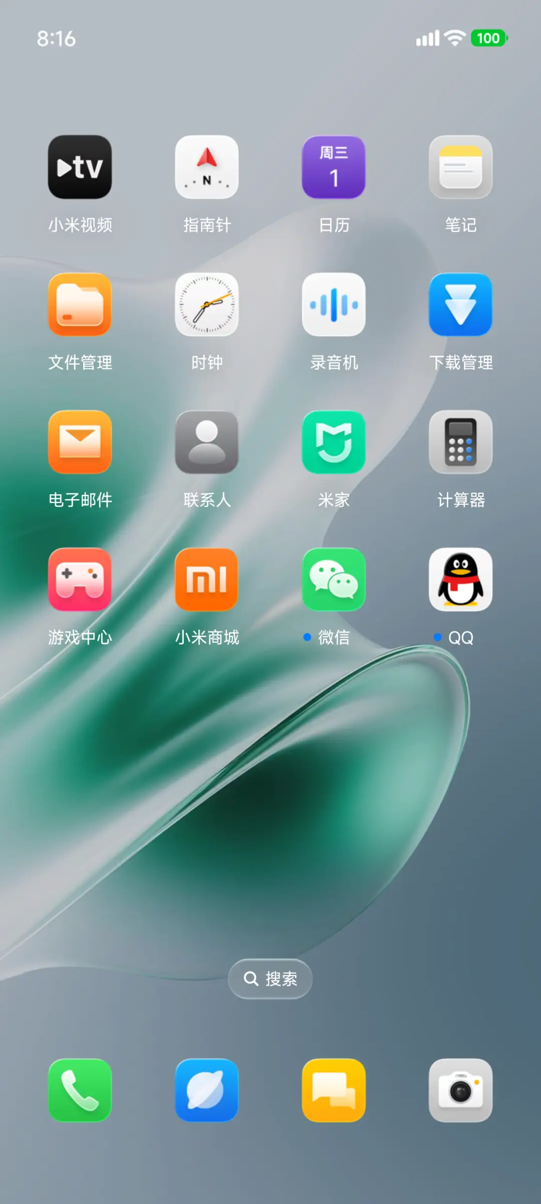 极境 多壁纸 - Screenshot 7