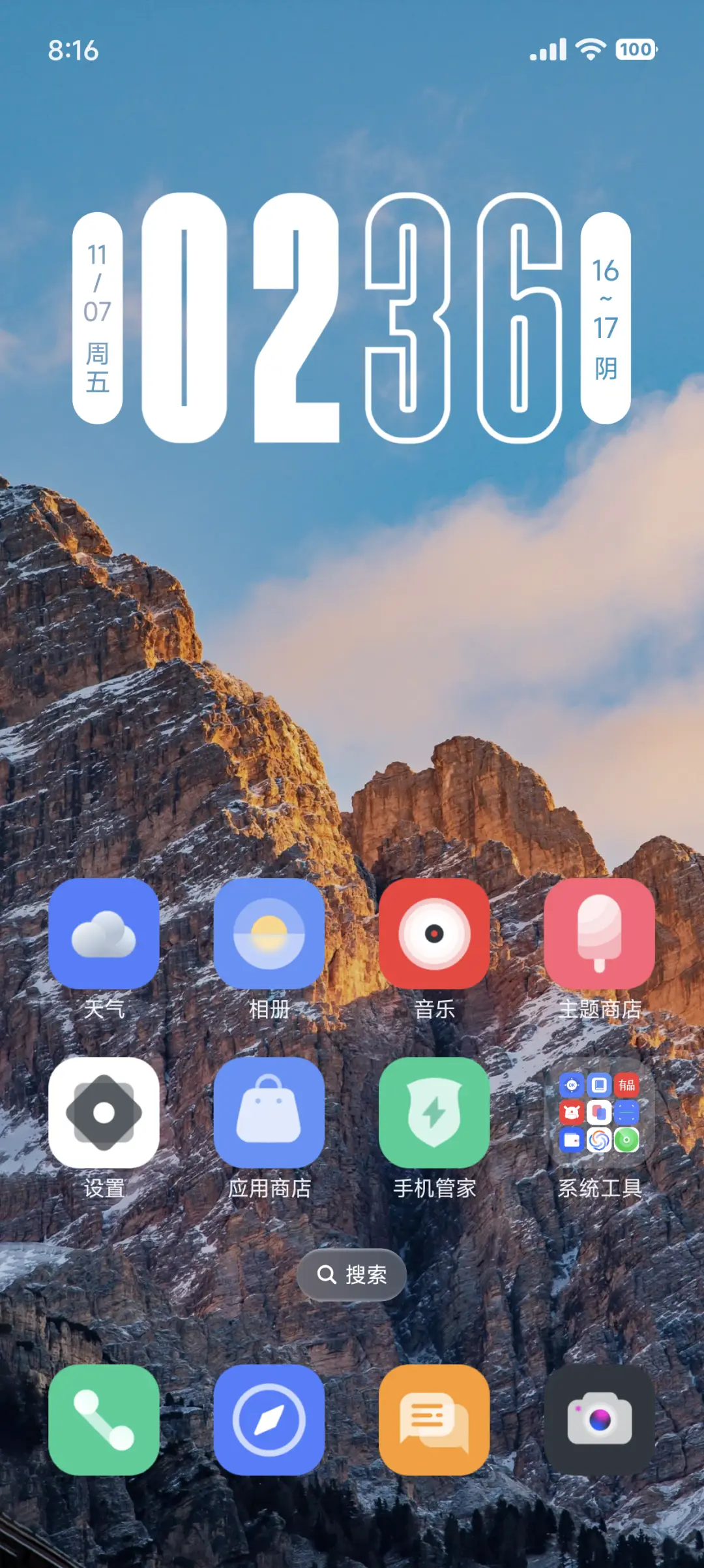 超级澎湃景深 - Screenshot 9