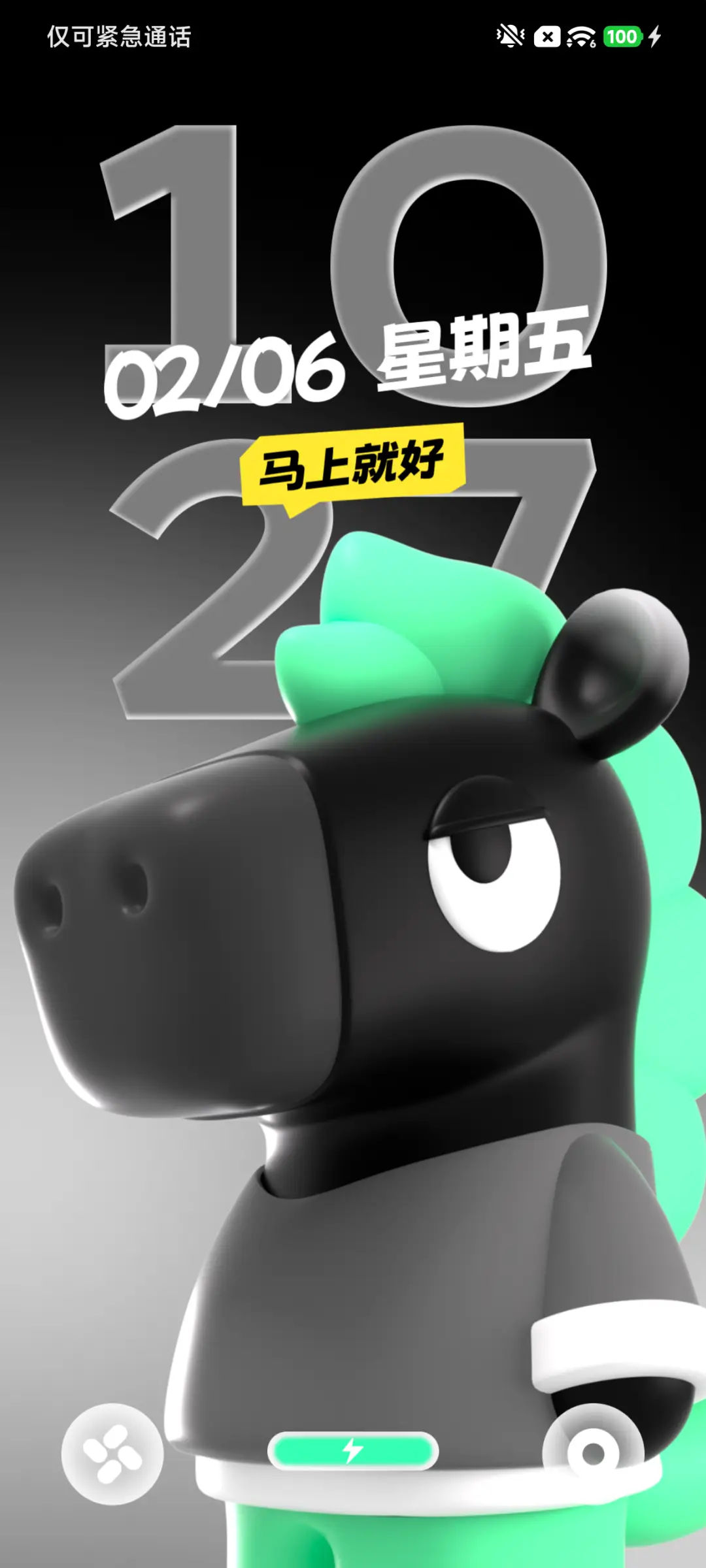 马上来 - Screenshot 4