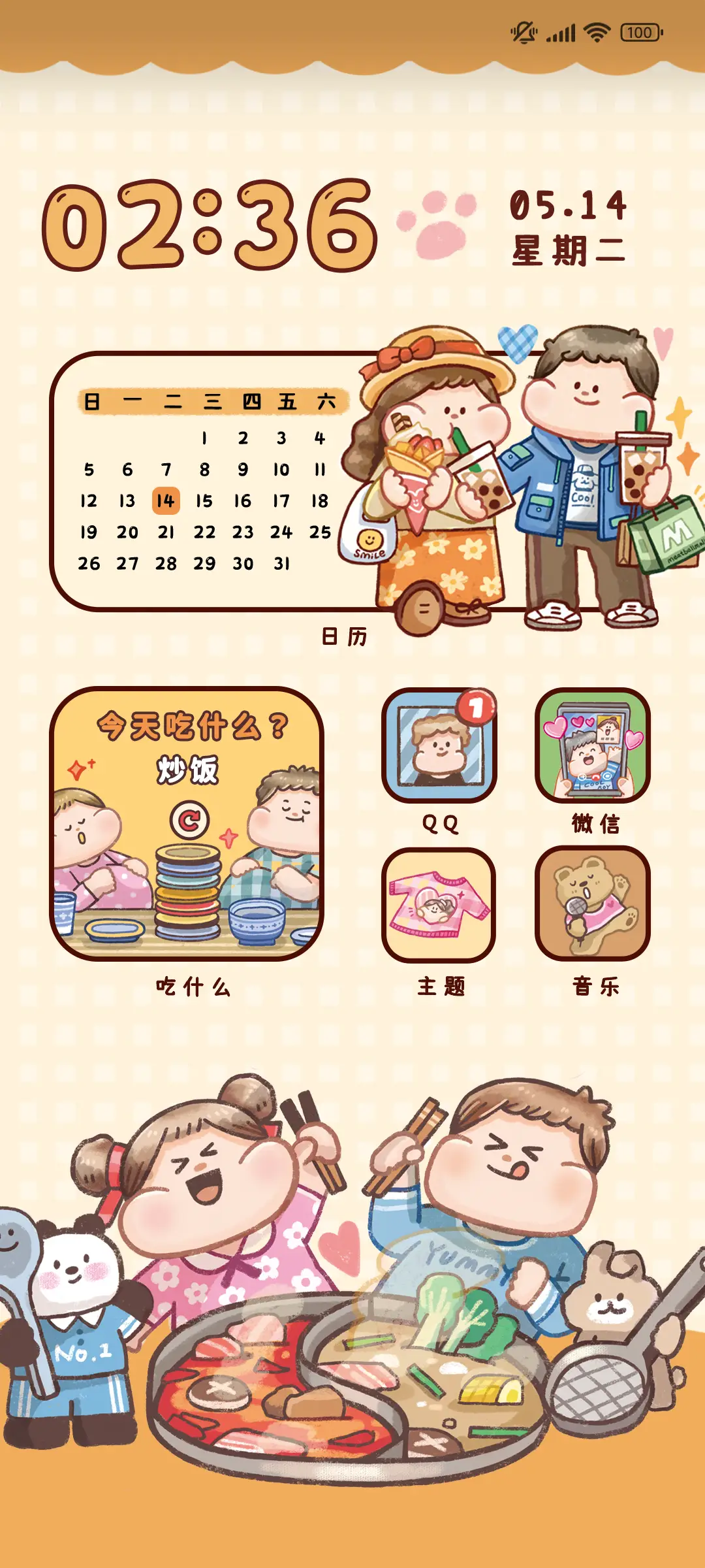 肉球的日常 - Screenshot 1