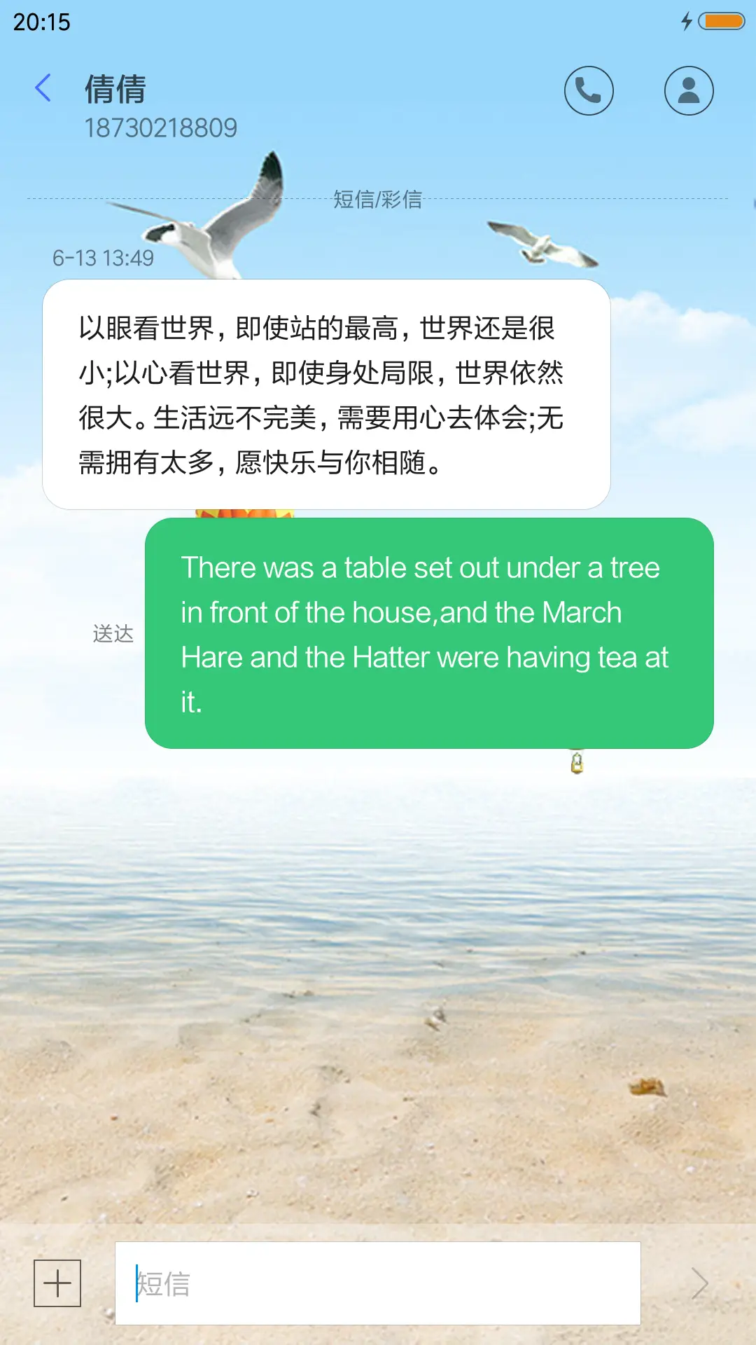 海滩 - Screenshot 8