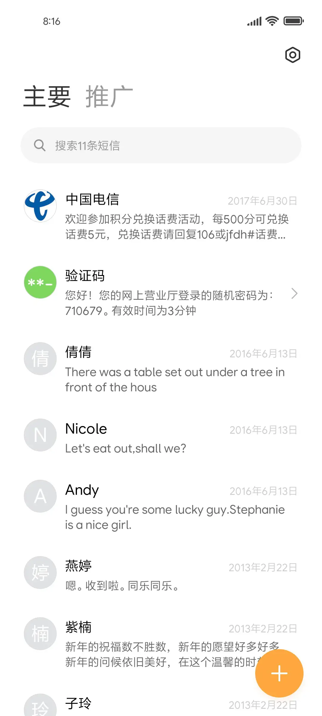 犬神志兰亭黑ProVF - Screenshot 2