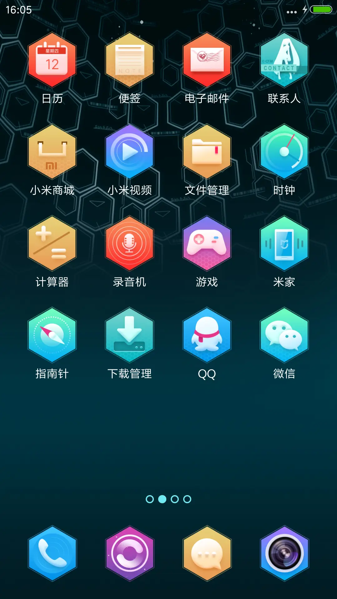 初音未来系列1 - Screenshot 6