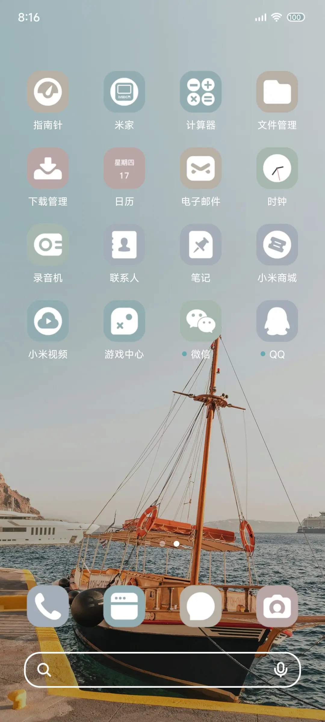 OS 岸 - Screenshot 3