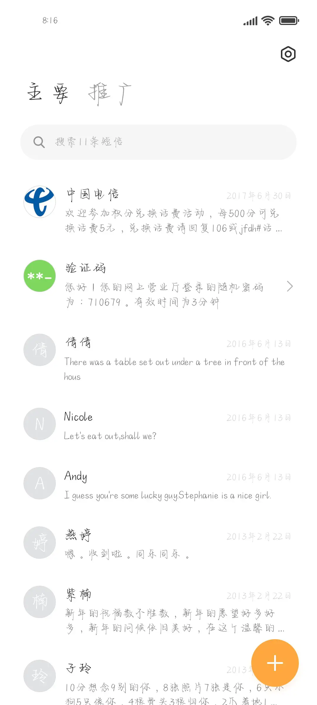 我的爱意只增不减 - Screenshot 2