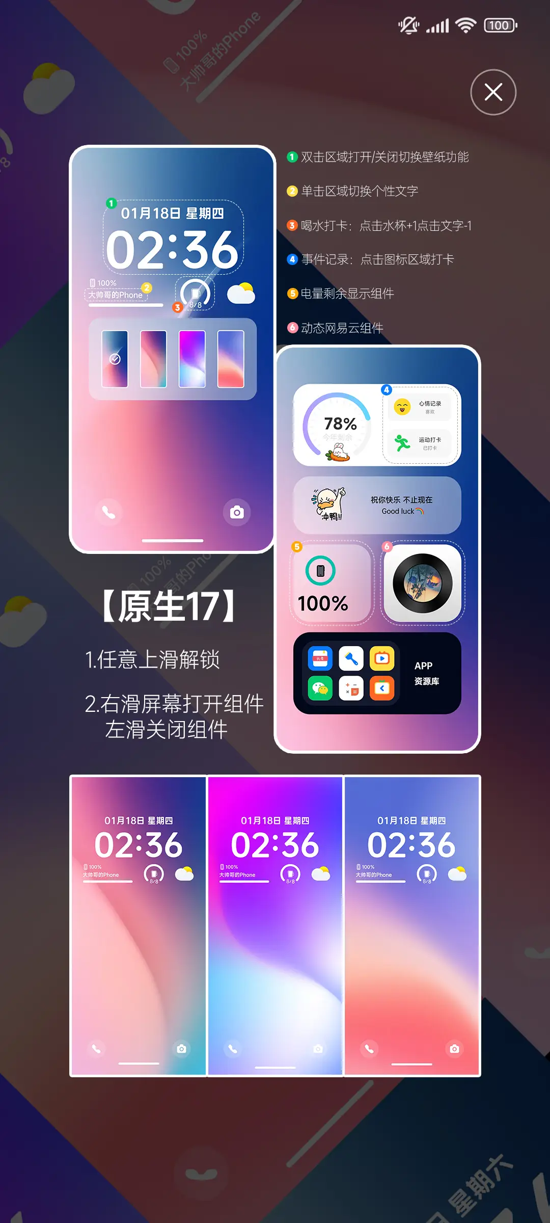 原生17 - Screenshot 2