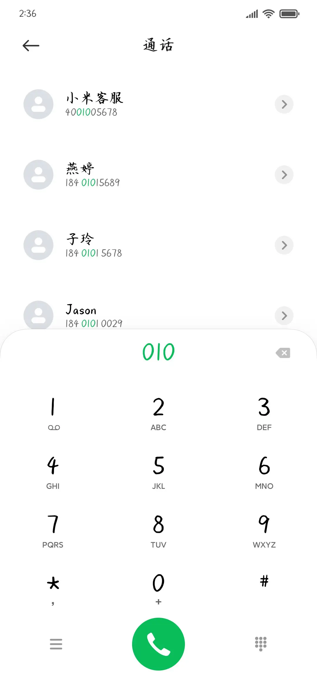 晚风微暖初恋微甜 - Screenshot 1