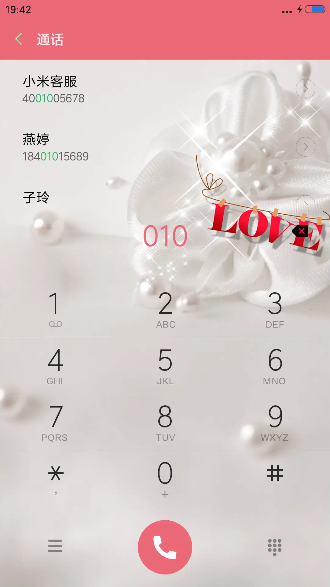 牵手一生 - Screenshot 6