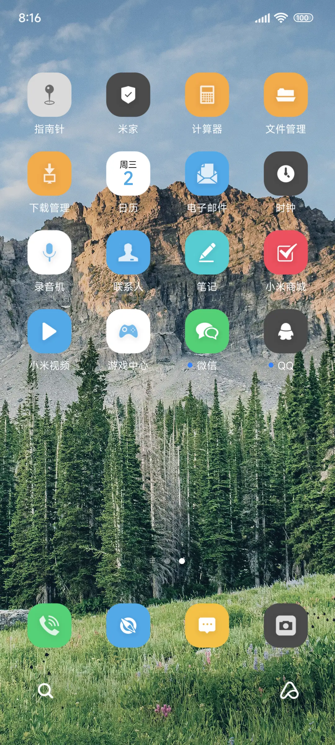 简约山峰 - Screenshot 3