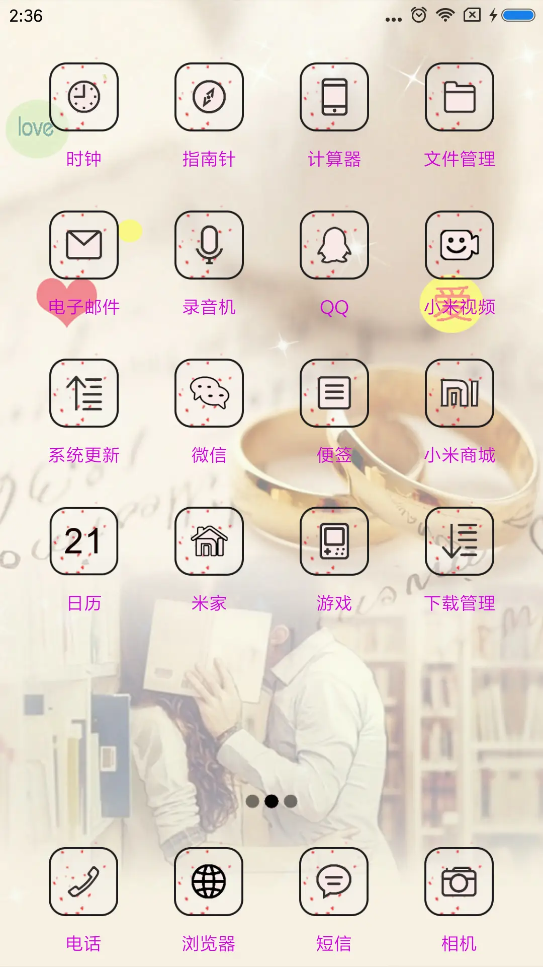 长相厮守 - Screenshot 3