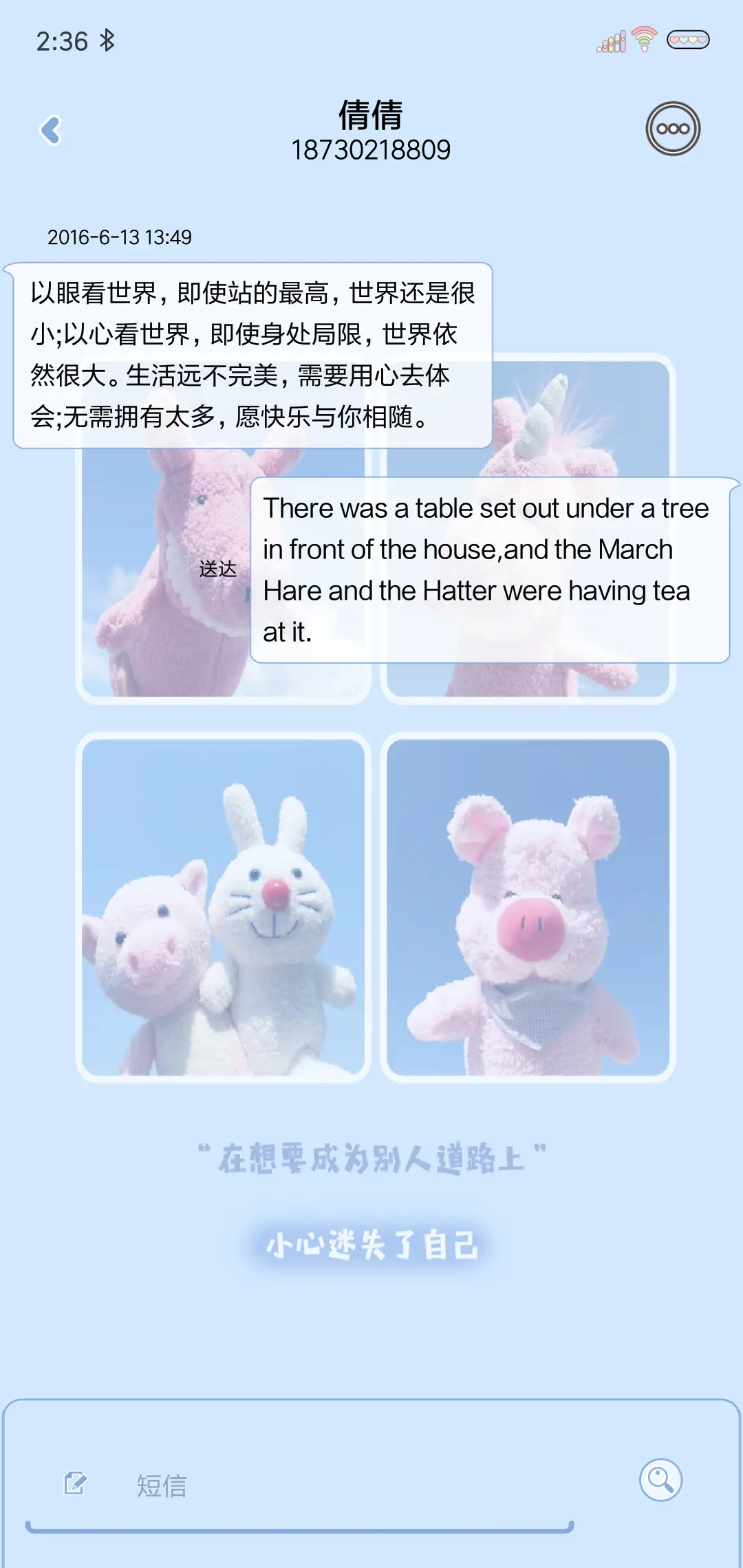 生活的心烦意乱 - Screenshot 8