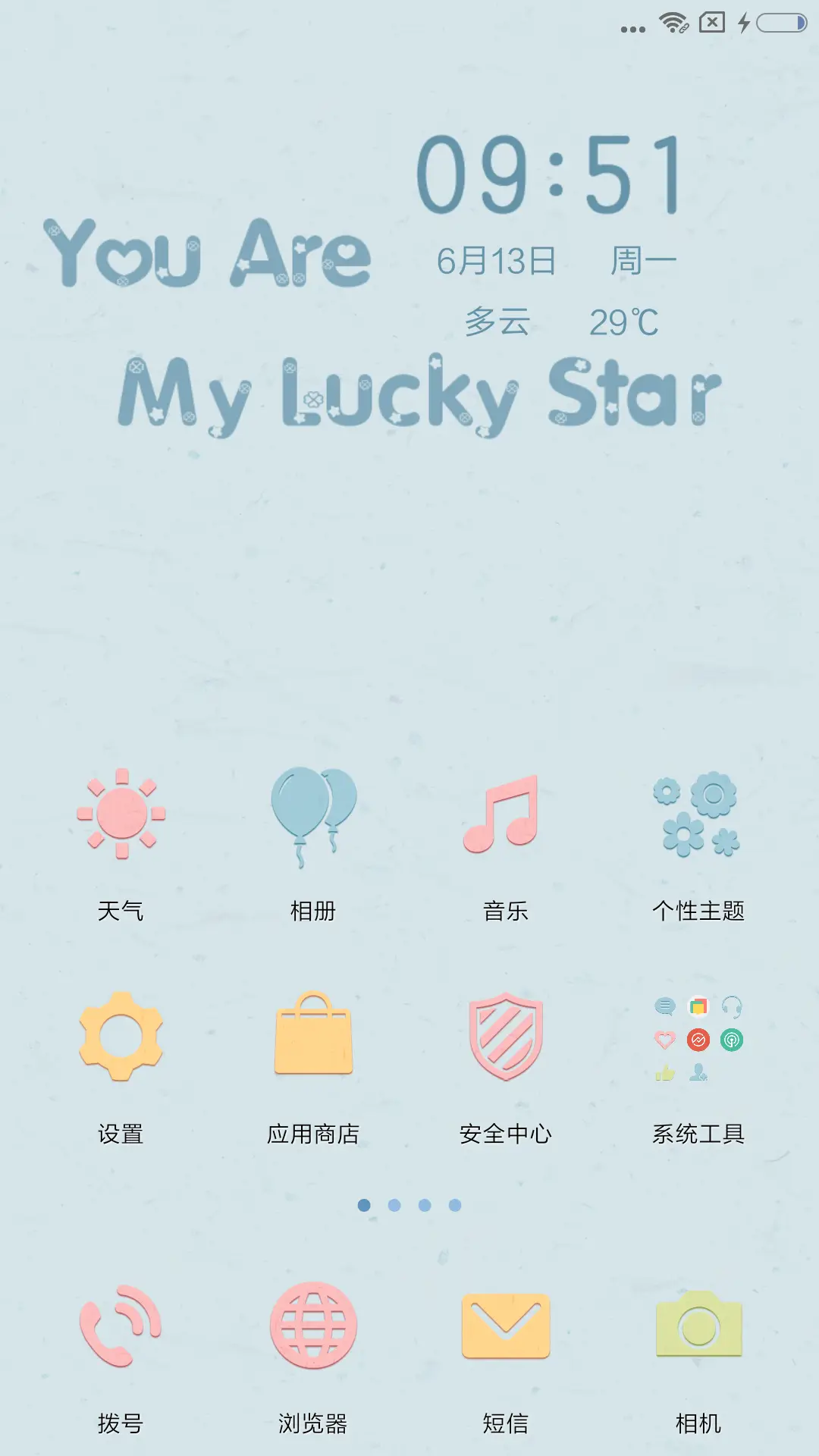 幸运星 - Screenshot 2