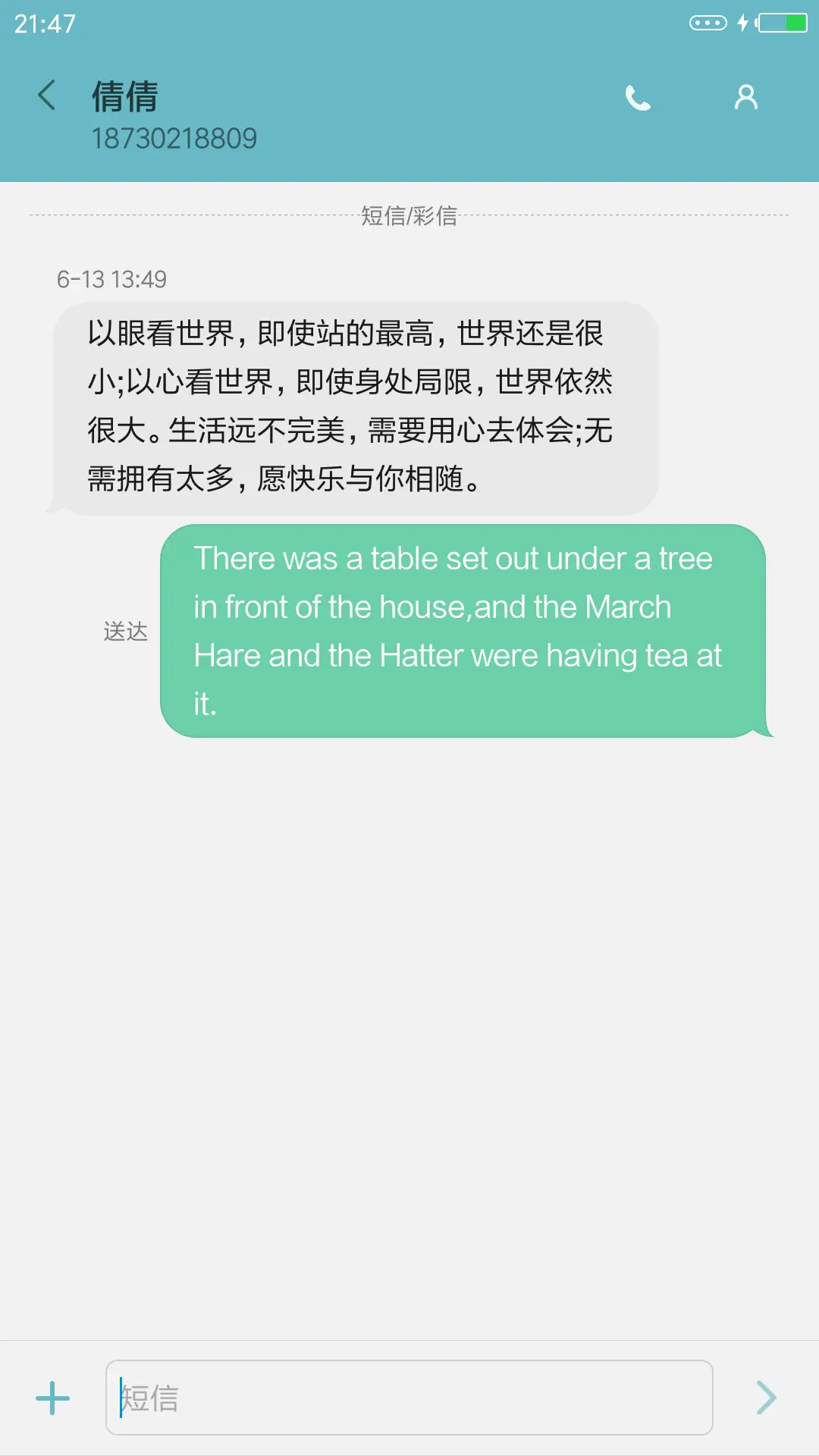 青春的颜色 - Screenshot 8
