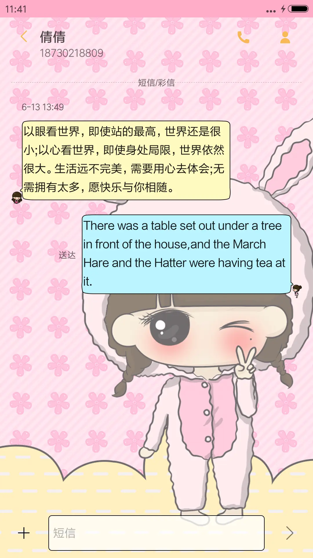 [萌星球]v8粉兔小希萌萌哒 - Screenshot 8