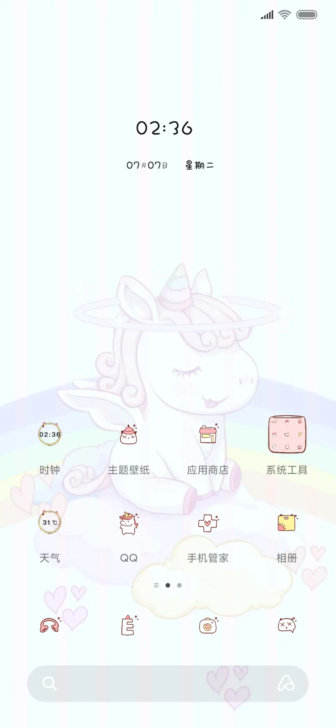 多壁纸可爱独角兽 - Screenshot 2