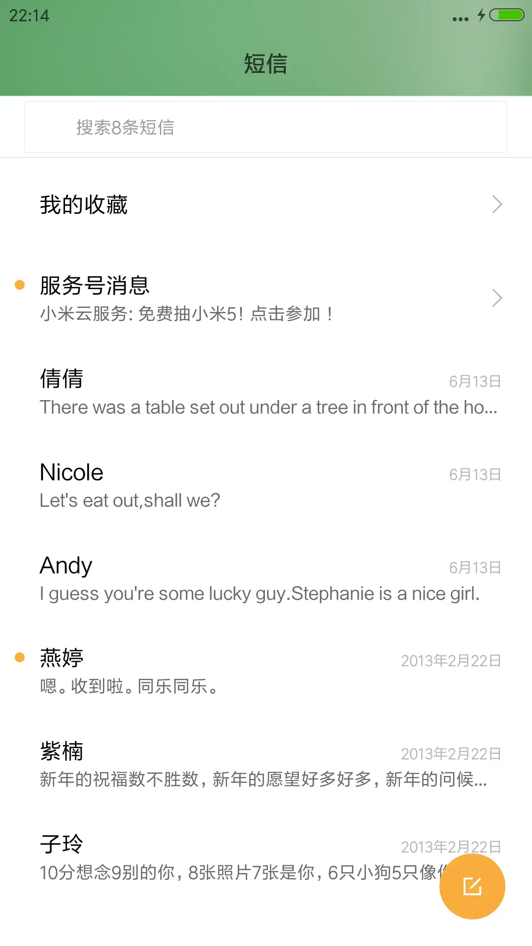 茶香+下雨特效【永久免费】 - Screenshot 7