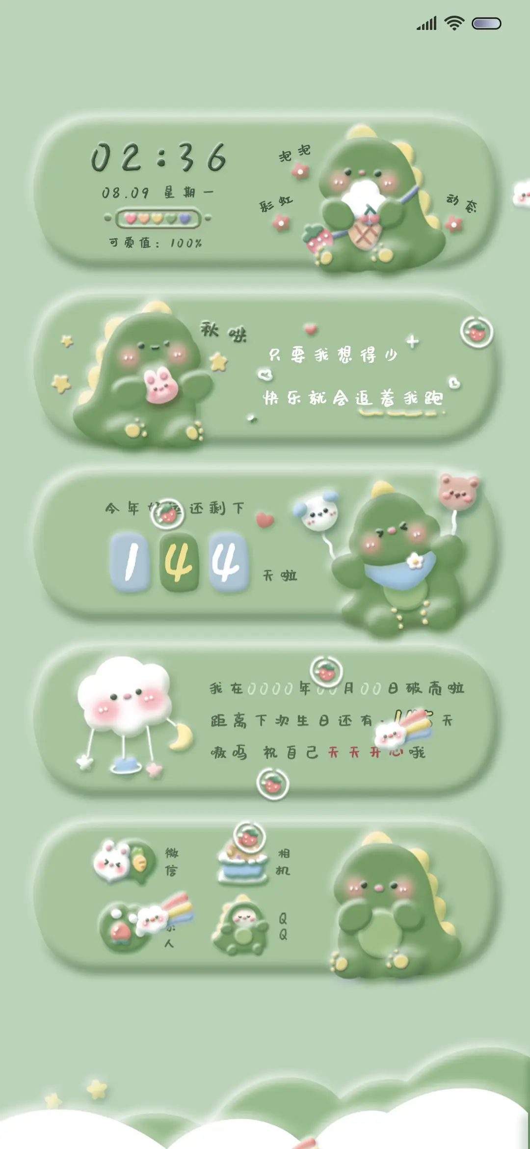 可爱黏土小怪兽